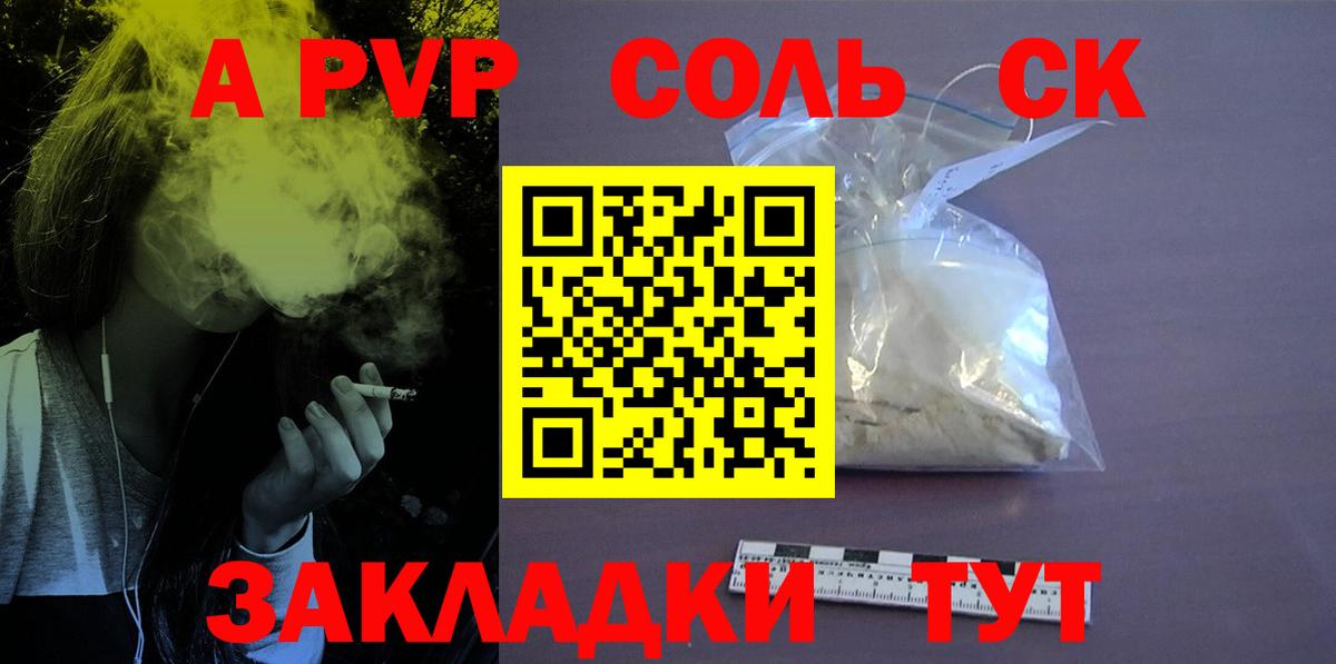 Наро-Фоминск  Alpha PVP мука  Вход с VPN  Alfa_PVP  Альфа ПВП Соль  где купить наркоту  Alpha PVP мука 