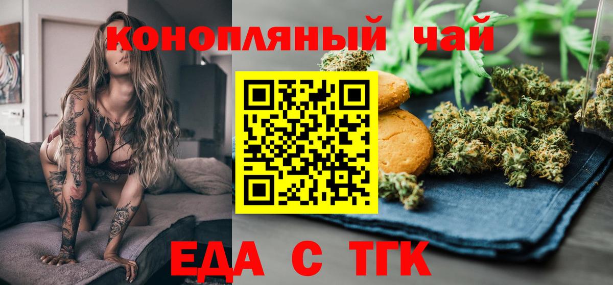 Печенье с ТГК конопля Наро-Фоминск