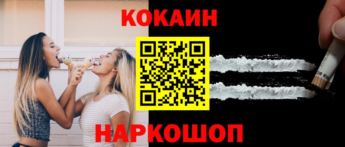 КОКАИН Эквадор  Cocaine Перу  Вход с VPN  Кокаин  Наро-Фоминск 