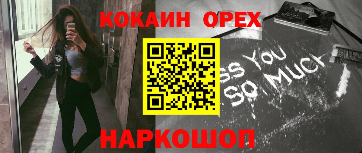 Cocaine 97% Наро-Фоминск