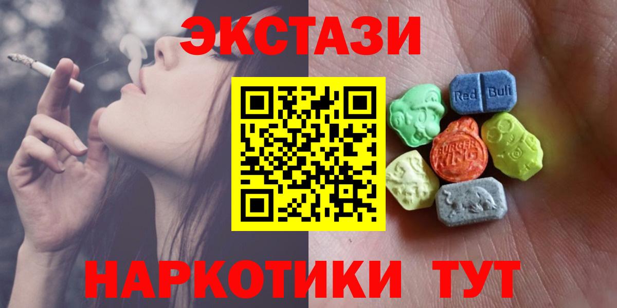 где купить   ЭКСТАЗИ DUBAI  Вход с VPN  Ecstasy бентли  Наро-Фоминск  ЭКСТАЗИ 