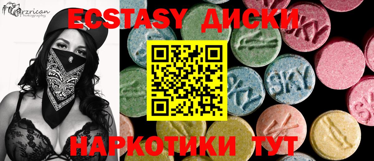 Ecstasy таблы Наро-Фоминск