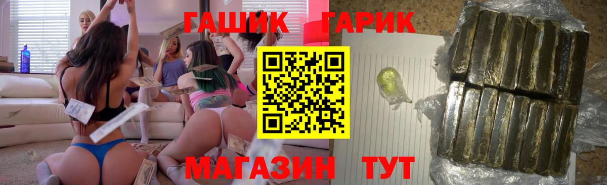 ГАШИШ гашик Наро-Фоминск