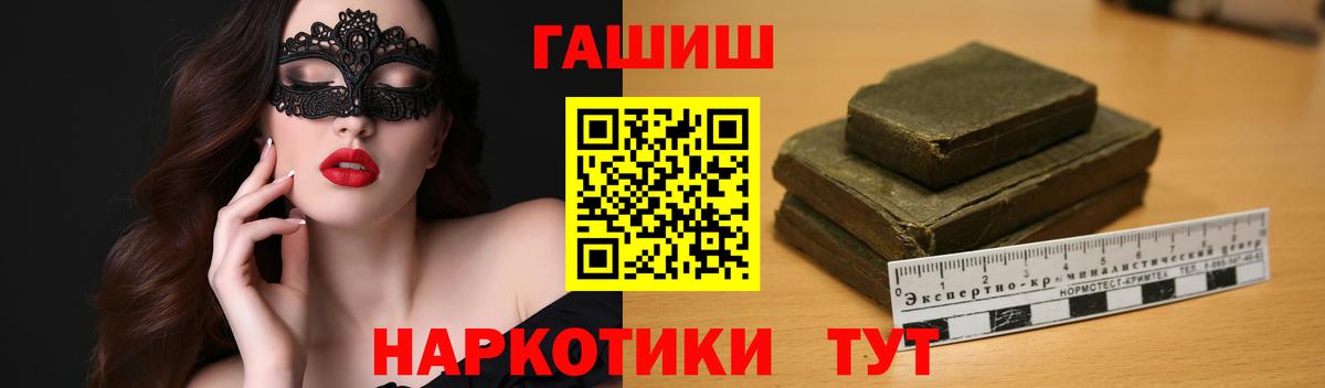 Наро-Фоминск  Гашиш Premium  Гашиш  Вход с VPN 