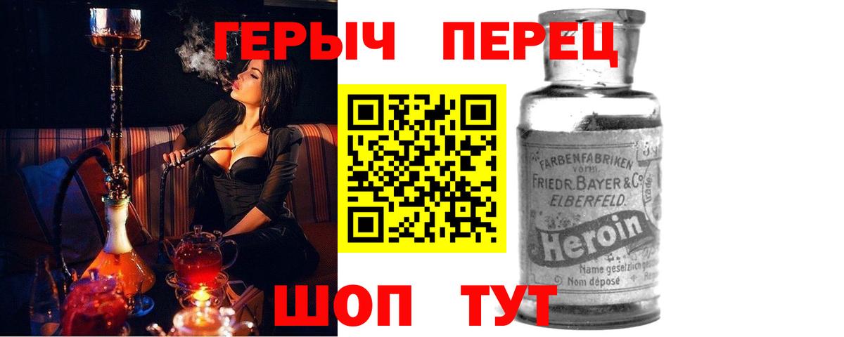 Героин  Вход с VPN  Наро-Фоминск  Героин Афган 