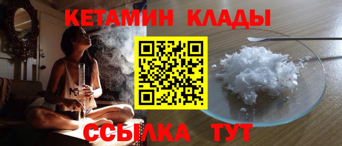 КЕТАМИН ketamine  КЕТАМИН ketamine  Наро-Фоминск  Вход с VPN 