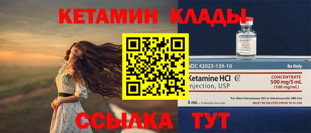 КЕТАМИН VHQ Наро-Фоминск
