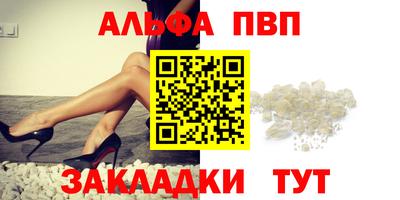 таблы Будённовск