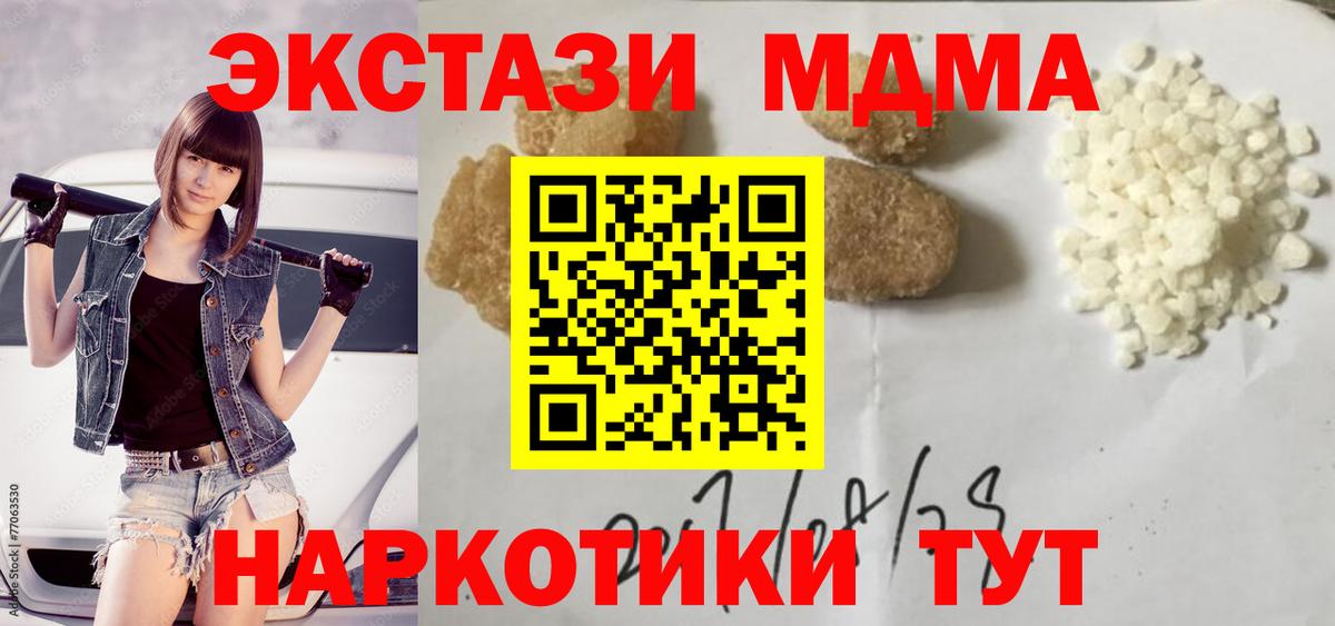 МДМА VHQ Наро-Фоминск