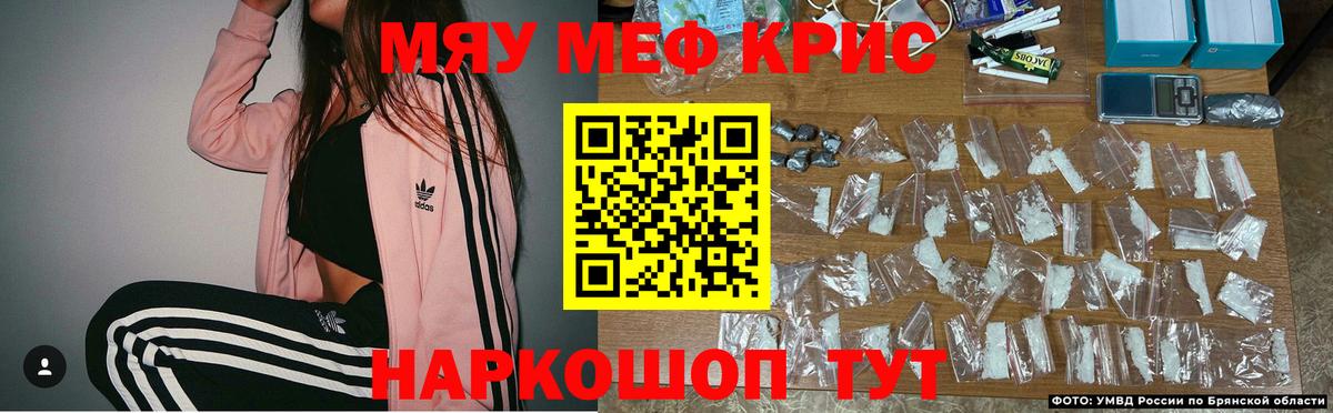 Наро-Фоминск  МЕФ  Вход с VPN  Мефедрон кристаллы  МЯУ-МЯУ мяу мяу 