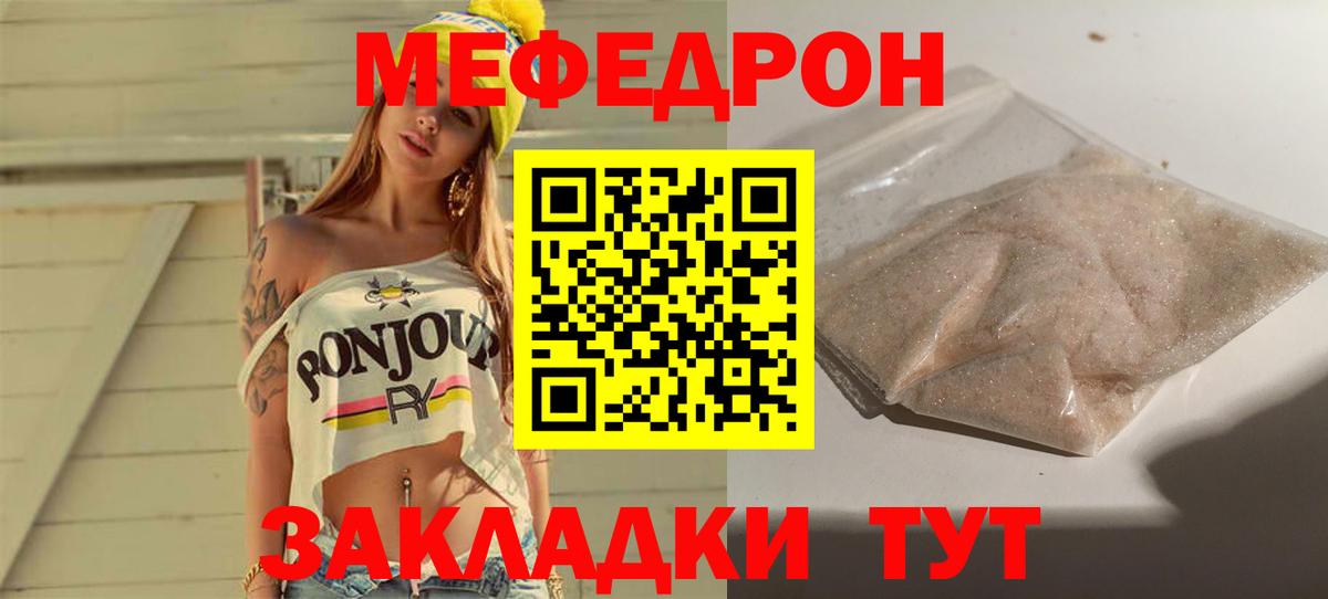 МЕФ мука Наро-Фоминск