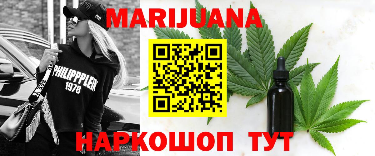 Шишки марихуана Ganja  Вход с VPN  Шишки марихуана Bruce Banner  МАРИХУАНА план  Наро-Фоминск 